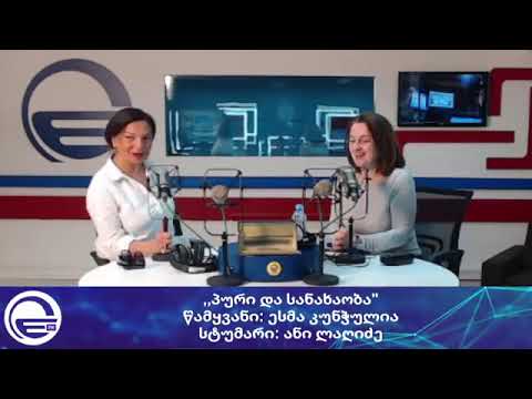 „პური და სანახაობა“/დღის არხი“/“რადიო იმედი,Radio Imedi